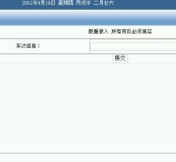 订票信息查询 订票信息查询
